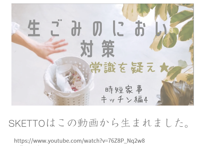 コスパ研究室のイメージ