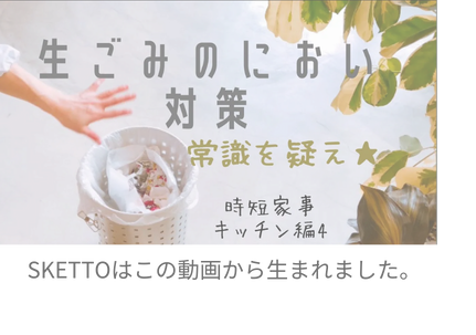 コスパ研究室とは動画