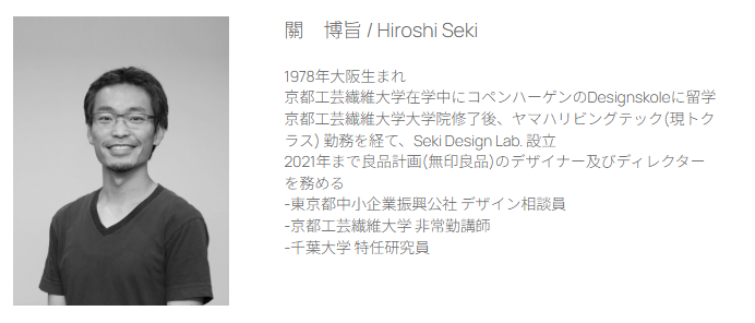空間に溶け込むSKETTOのデザイン